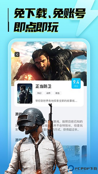 海鸥云电脑免费版最新版