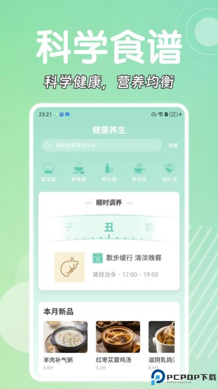 悠然氧园手机版