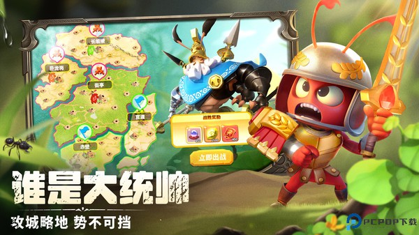 蚁族崛起小米版免费下载