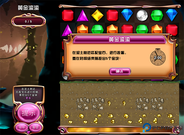 宝石迷阵3单机版