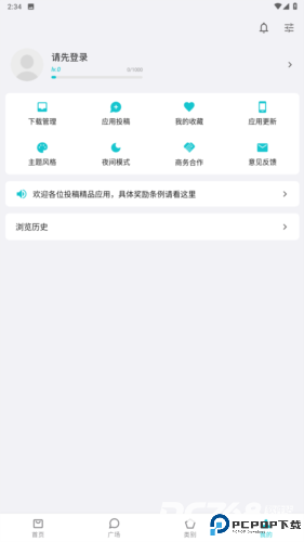 奇妙应用最新版