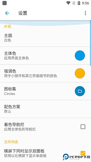 se文件管理器中文版最新版