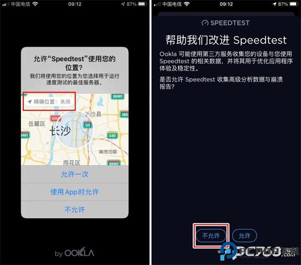 ookla speedtest中文版