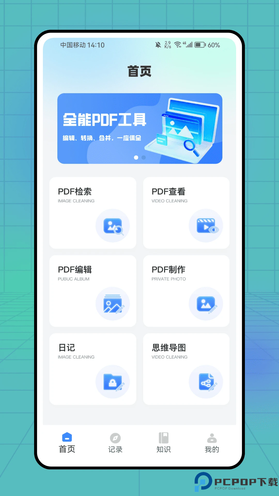 小作卡片手机版