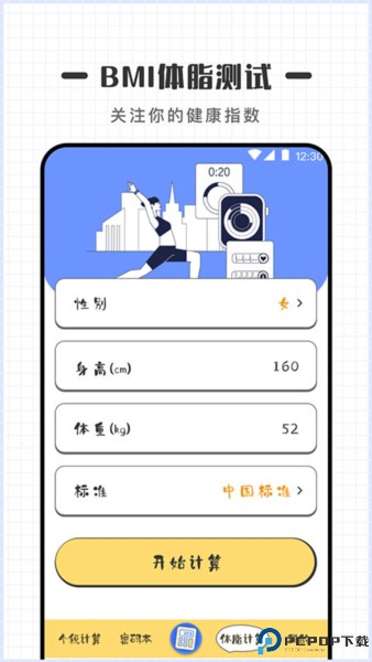 计算器Online手机版