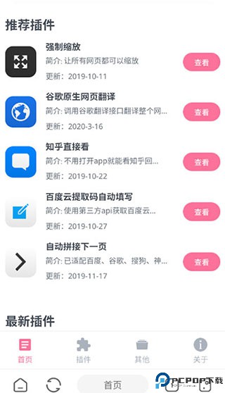 嗅觉浏览器手机版