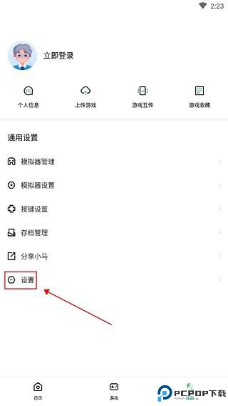 小马模拟器正版