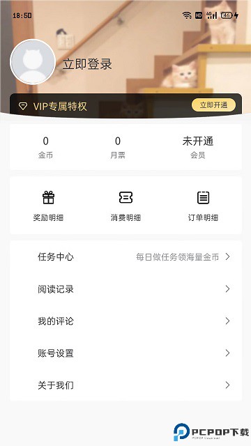 灵玉漫画app官方版最新版