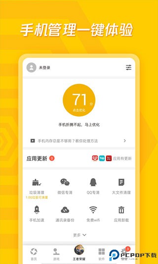 应用宝app官方最新版
