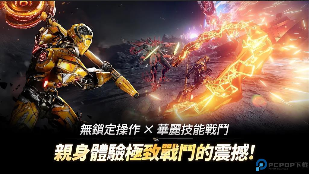 阿瑞斯命运的选择者台服免费下载