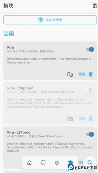 lsposed模块最新版
