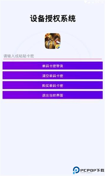 鸡仙画质助手最新版