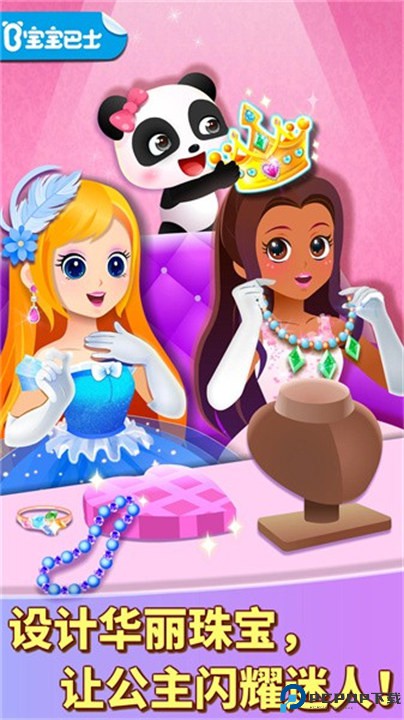 奇妙珠宝店免费下载