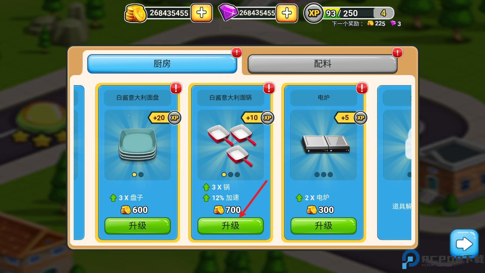 餐车厨师烹饪最新版