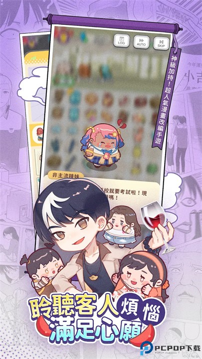 神明便利商店手游免费下载