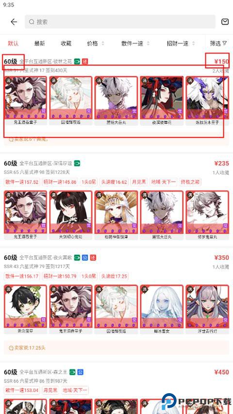 网易藏宝阁渠道版