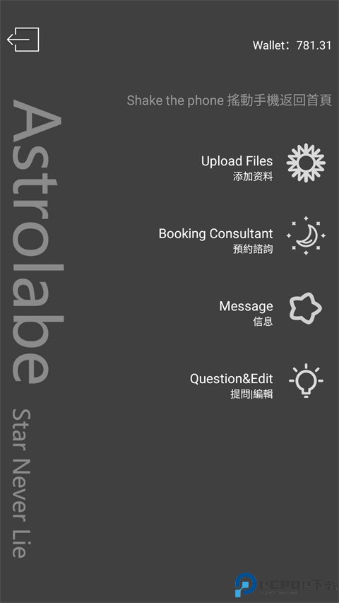 占星猫安卓版最新版