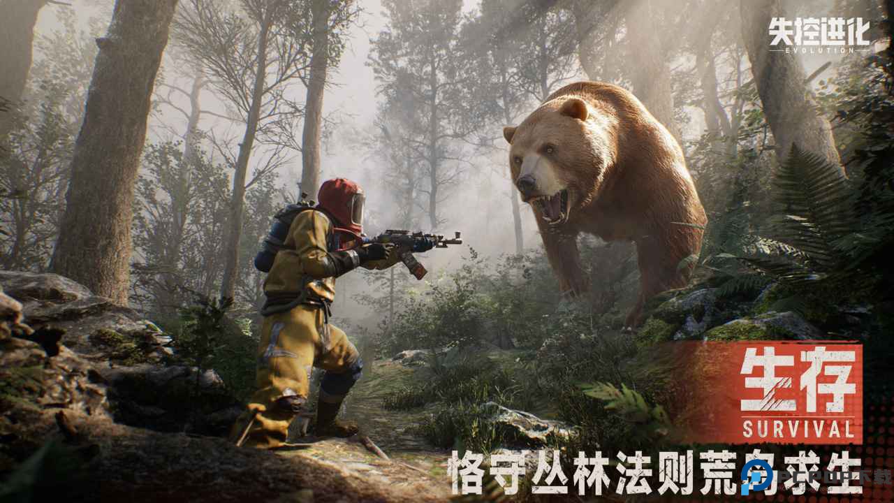 失控进化测试服免费下载