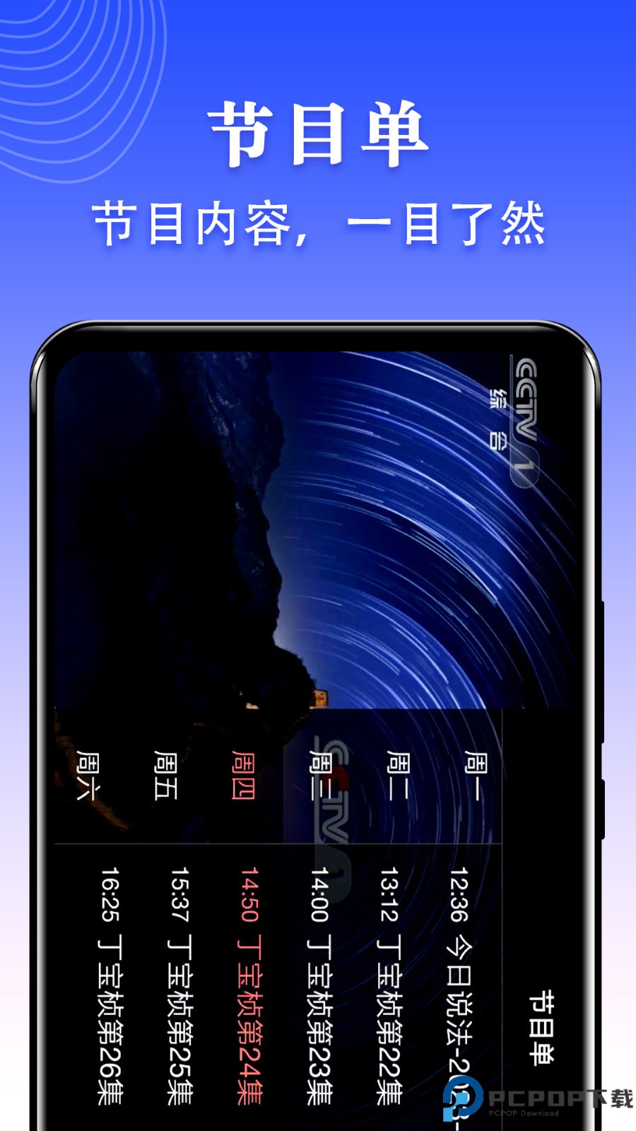 爱看电视TV最新版