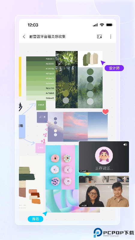 boardmix博思白板最新版