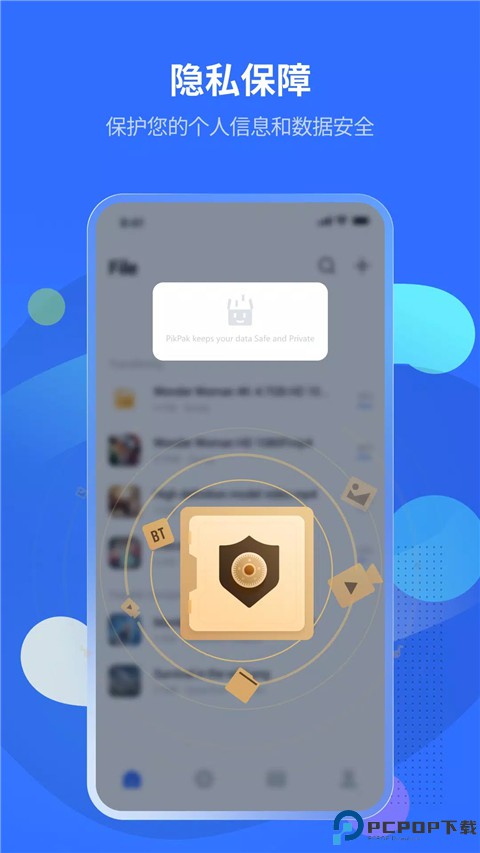 pikpak网盘最新版