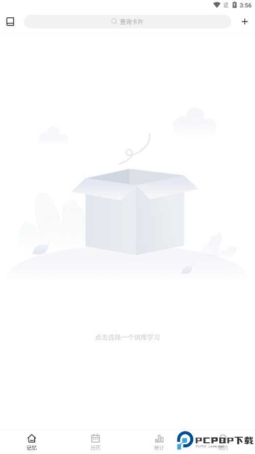 弹幕记忆手机版