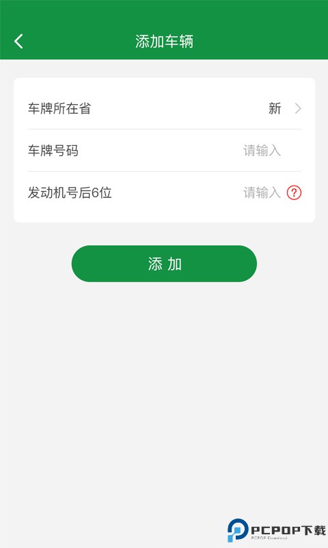 丝路车检最新版