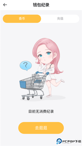 香苞漫画app最新版