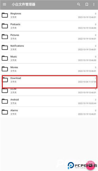 小白文件管理器手机版