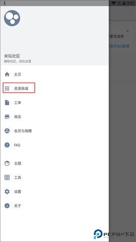米坛社区Beta