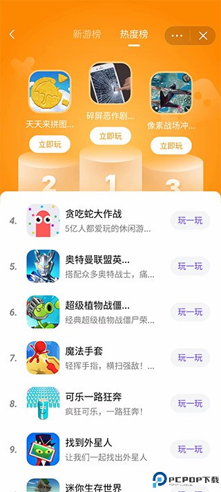 抖音小游戏最新版