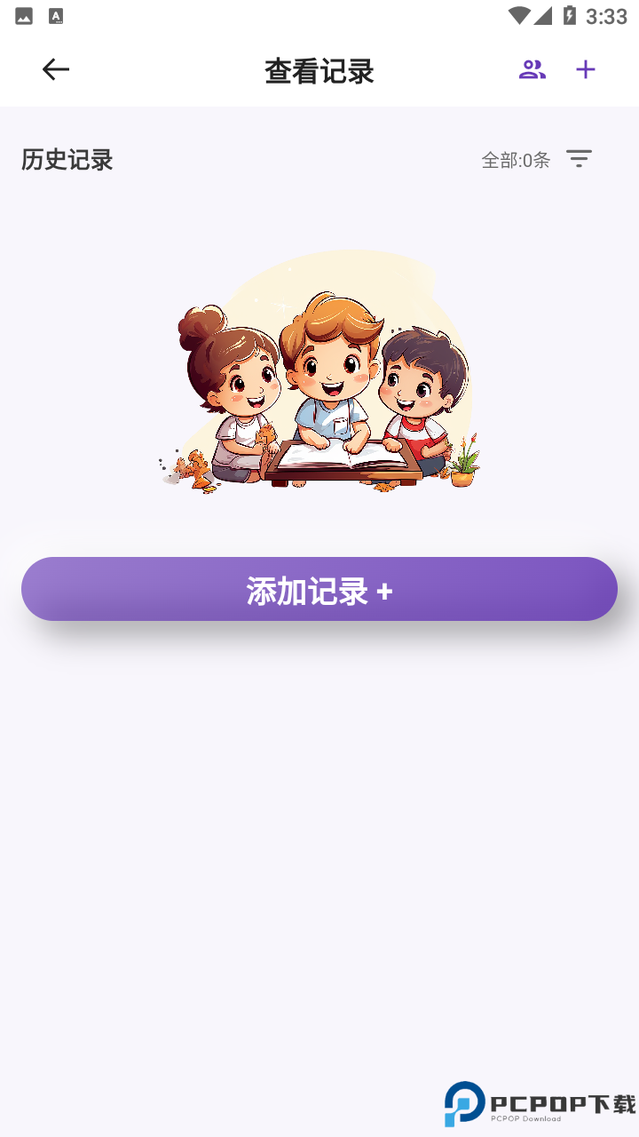 成长助手手机版