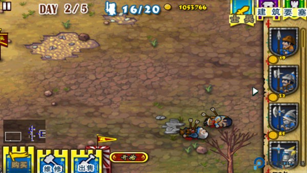 要塞围城免费下载