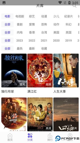 白羊影院追剧免费