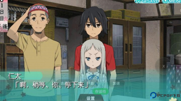 未闻花名游戏免费下载