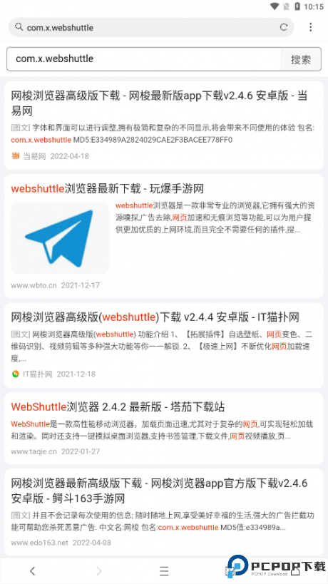 网梭浏览器最新版