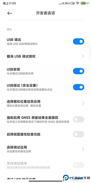 Shizuku安卓官方正版