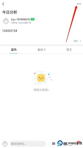畅说108怎么删贴9