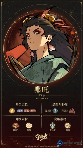 守愿者游戏截图3