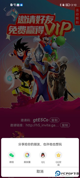 饺子云游戏免费版