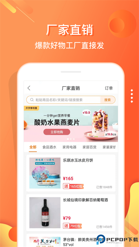 电子红包最新版