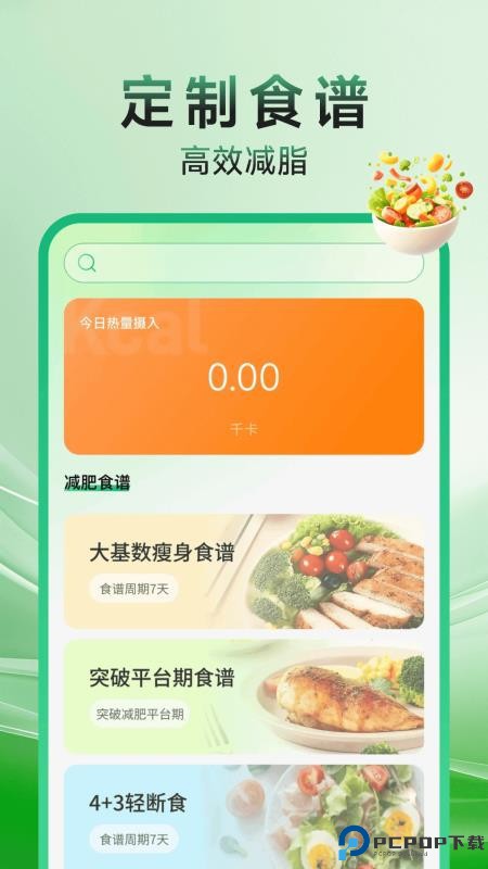 健身打卡记录手机版