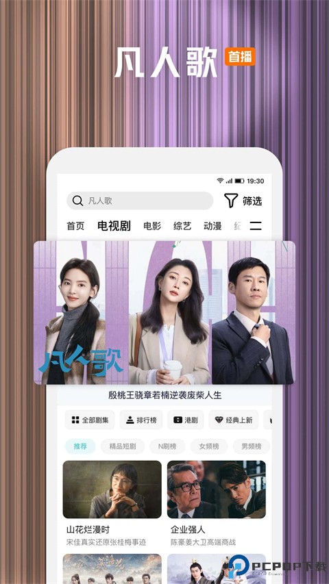 腾讯视频最新版