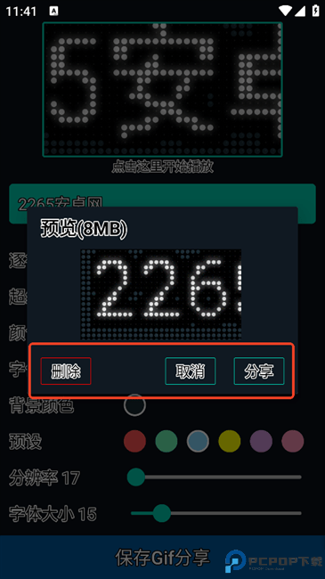 小狸花LED显示屏怎么用