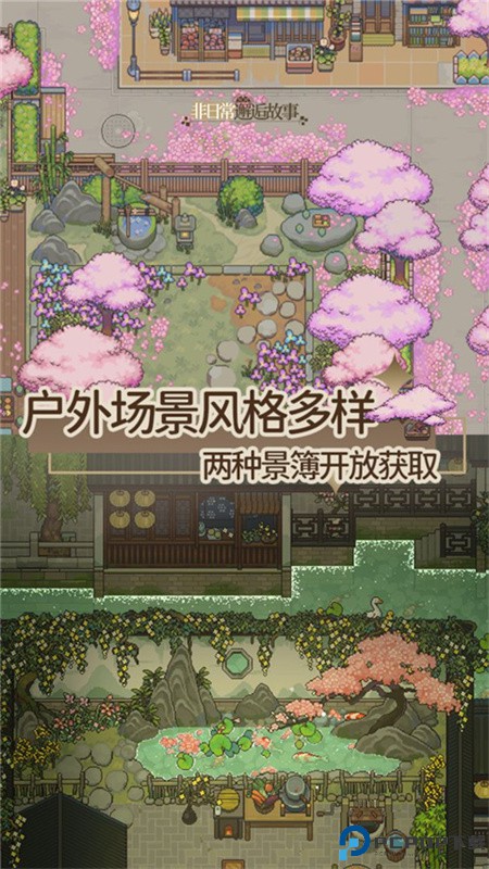 非日常邂逅故事手游最新版