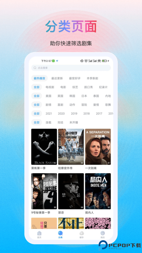 多剧视频正版最新版