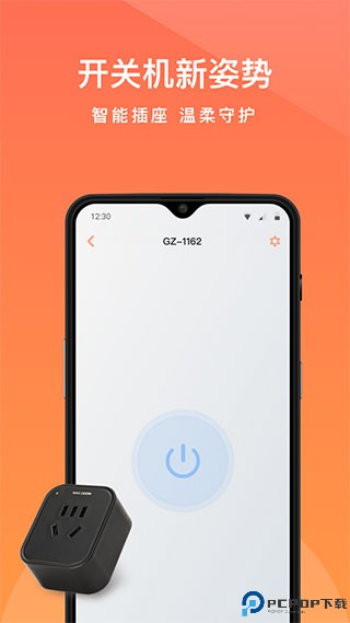 向日葵远程控制手机版