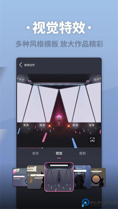 ACE虚拟歌姬安卓版免费下载