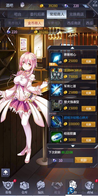 机动战队大作战手机版