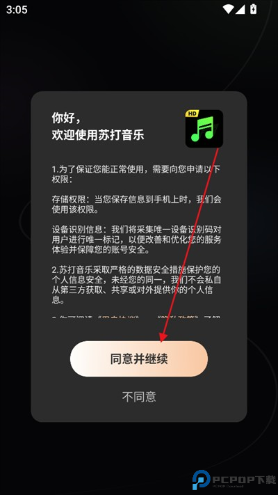 苏打音乐下载2025最新版本